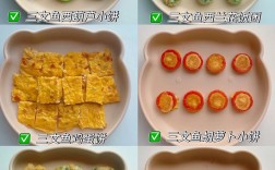 10个月宝宝三文鱼怎么做更营养？