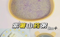 山药怎么做给宝宝吃最合适