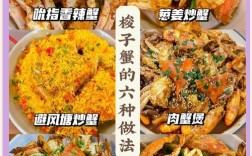 海蟹家常做法有哪些？