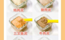 宝宝8个月肉泥怎么做的