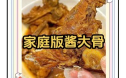 大盆骨怎么做家常美味？