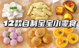 宝宝零食怎么选？安全又健康的有哪些？