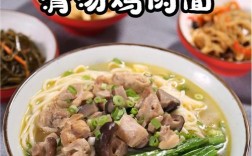 鸡肉汤面家常做法有哪些？