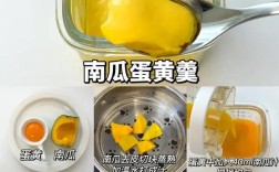 宝宝蒸蛋黄怎么做才嫩滑？