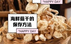 海鲜菇晒干后怎么吃？做法有哪些？