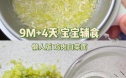 九个月宝宝能吃白菜吗？怎么吃才安全？