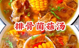 排骨海鲜菇怎么做最好吃？