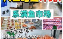 系满海鲜市场怎么去？交通路线是什么？