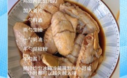 家常泡鸡翅怎么做？