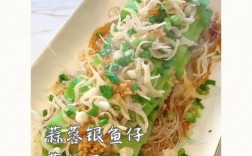 银鱼怎么给宝宝吃才安全又营养？