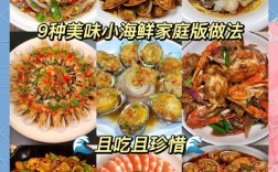 炒小海鲜有哪些常见品种？