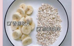 宝宝辅食香蕉粥怎么做