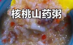 六个月宝宝能吃核桃粥