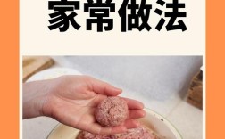 宝宝牛肉丸子怎么做更软嫩？