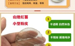 红薯粉皮怎么做家常？