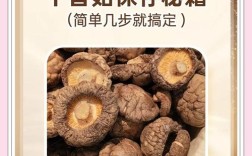 干香菇怎么给宝宝吃才合适？