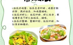 八个月宝宝怎样吃丝瓜