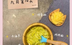 九个月宝宝牛油果怎么吃最营养？