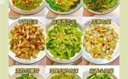 家常杂蔬菜怎么做？做法大全有哪些？