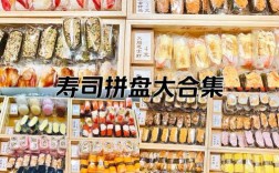 海鲜寿司名称与图片如何对应？