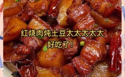 家常大炖肉做法有哪些？