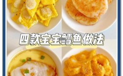 一岁宝宝鱼肉怎么吃才安全又营养？