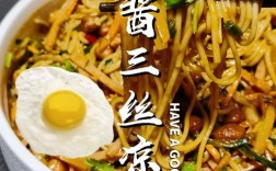 海鲜凉面调料怎么配才正宗？