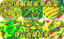 炒青菜怎么做才好吃又翠绿？
