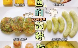 鳕鱼宝宝怎么做才好吃？