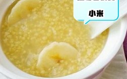 6个月宝宝香蕉粥怎么做？