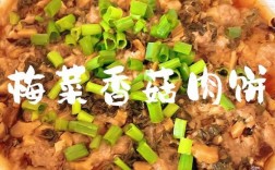 腊肉饼做法大全家常做法