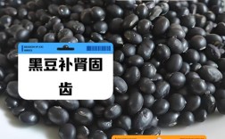 补肾豆怎么做？家常做法全在这！