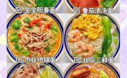 九个月宝宝面条怎么做？辅食新手看这里！