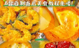 凉拌南瓜的做法大全家常