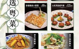 粤菜海鲜家常菜谱，有哪些简单做法？