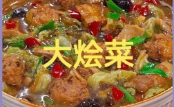 家常烩菜怎么做？家常做法有哪些？