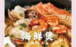 泡菜海鲜锅正宗做法的关键是什么？