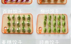 13个月宝宝能吃饺子吗？怎么包？