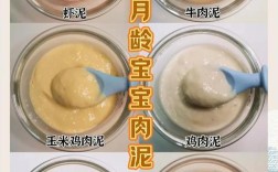 宝宝8个月肉泥怎么做？辅食工具和步骤是什么？