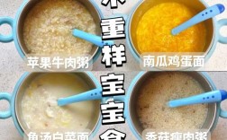一岁宝宝煲粥食谱大全