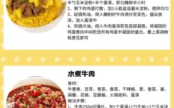 宝宝牛肉怎么做更嫩更易消化？