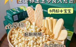 宝宝健康零食怎么选？