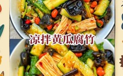 腐竹怎么做才好吃？家常做法有哪些？