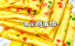 葱油饼面糊怎么做才酥脆？