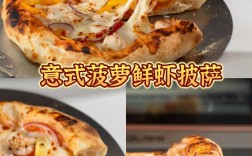 海鲜披萨材料需提前调味吗？