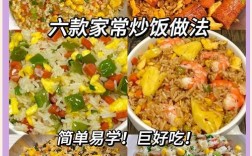 家常炒米怎么做才好吃？