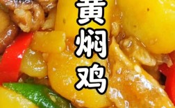 闷全鸡怎么做？家常做法有哪些？