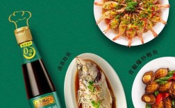 蒸鱼豉油和海鲜酱油到底有啥不同？