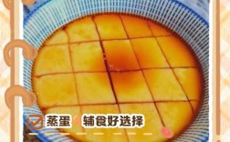 8个月宝宝蒸蛋怎么煮