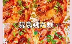 微波烤海鲜怎么做才好吃？